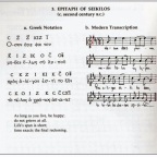 Το αρχαιότερο τραγούδι στον κόσμο θα ακουστεί στις αιωνόβιες βελανιδιές της Κούπας, στο όρος Πάικο